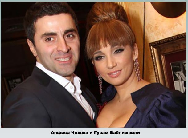 Анфиса Чехова с мужем