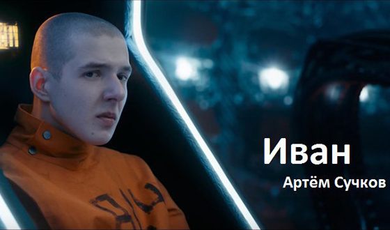 Артем Сучков в фильме «Мафия: Игра на выживание»