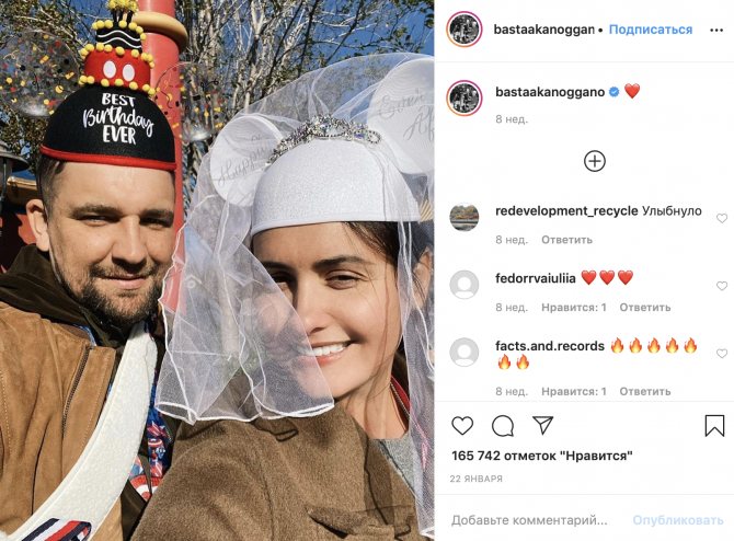 Баста с женой Еленой