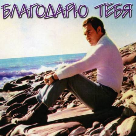 Муслим Магомаев: биография, годы жизни и причина смерти