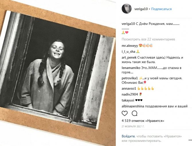 Оксана Фандера ее мама фото