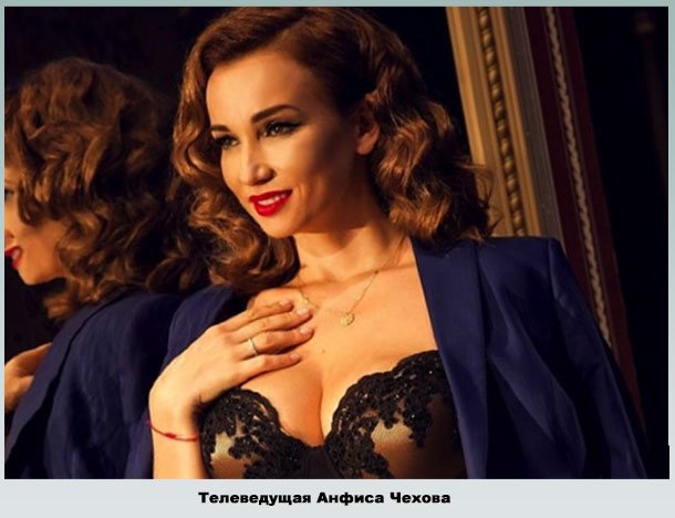 Российская телеведущая, певица и актриса