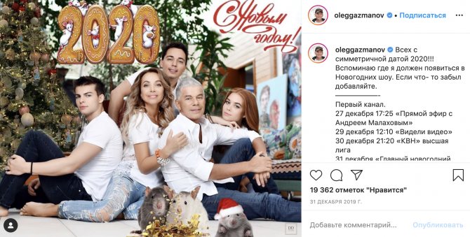 Семья Газмановых в сборе