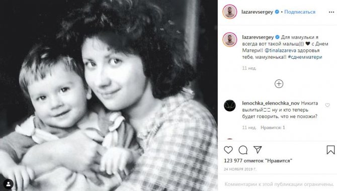 Сергей Лазарев в детстве с мамой Валентиной Викторовной.
