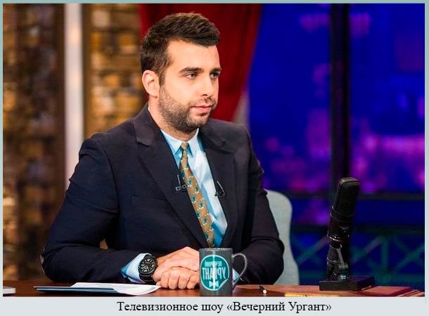 Телевизионное шоу Вечерний Ургант