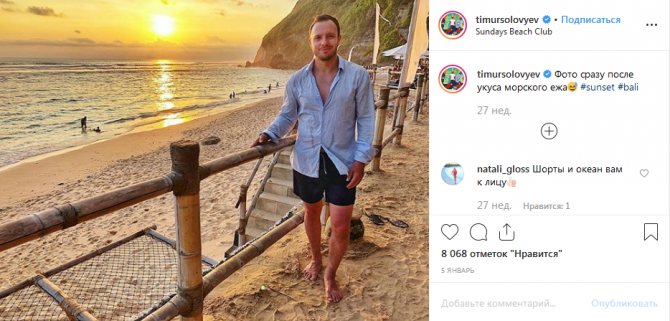 Тимур Соловьёв: биография, личная жизнь, жена