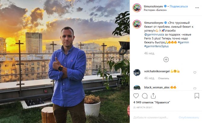 Тимур Соловьёв