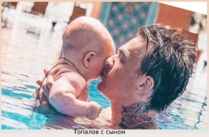 Топалов с сыном