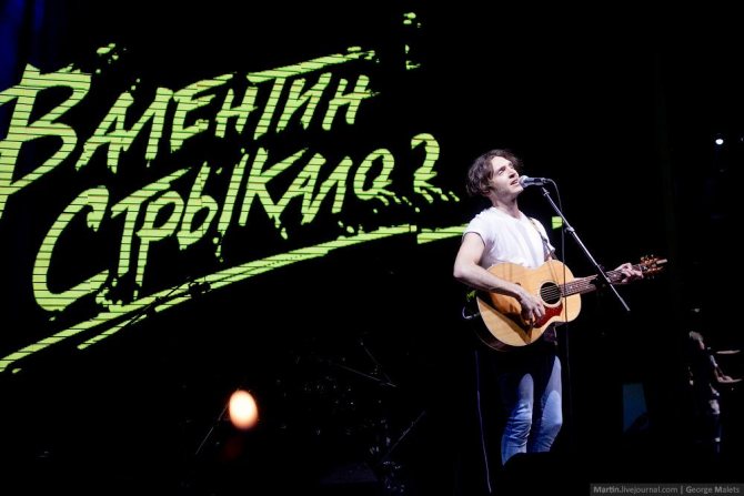 Валентин Стрыкало концерт