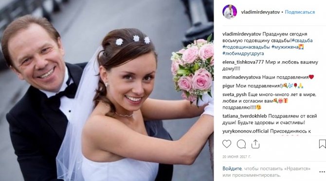 Владимир Девятов с женой фото